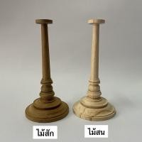 ราคา ขาตั้งเศียร / หัวโขน สูง 20 ซม. (9686816800)