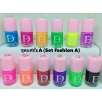 ราคา ขายส่งยกโหล(12ขวด) สีทาเล็บDiffi (7808760530)