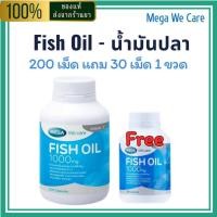 ราคา Mega We Care Fish Oil 1000 mg – น้ำมันปลาคุณภาพสูง 1 แถม 1 (200 เม็ด แถม 30 เม็ด 1 ขวด) สำหรับ ไขมันในเส้นเลือด สมอง หัว (42920402777)