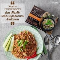 ราคา เครื่องปรุง ผงลาบ กิฟฟารีน Giffarine เฟื่องฟ้า ลาบ กล่อง 2ซอง เครื่องปรุง แซ่บๆ Aor99 (18232983090)