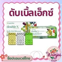 ราคา ดับเบิ้ลเอ็กซ์ ไฟโตเบลนด์ Nutrilite Double X วิตามินรวมเสริมภูมิคุ้มกันWanjai160ช็อปไทยของแท้100% (52309165140)
