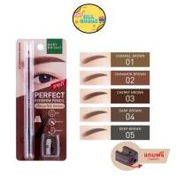 ราคา Baby Bright - Perfect Eyebrow Pencil ดินสอเขียนคิ้ว แถมกบเหลา เบบี้ไบร์ท ดินสอเขียนคิ้วเนื้อเนียนกันน้ำกันเหงื่อขนาด1.2g (29671033994)