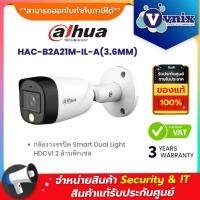 ราคา กันโจร Dahua HAC-B2A21M-IL-A(3.6MM) กล้องวงจรปิด Smart Dual Light HDCVI 2 ล้านพิกเซล By Vnix Group (27605173773)