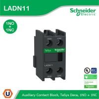 ราคา Schneider LADN11 Auxiliary contact block,TeSys D,1NO+1NC,front mounting,screw terminals ขยายช่องสัญญาณการทำงานของอุปกรณ์ (6081912057)