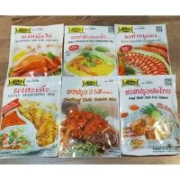 ราคา (หมดอายุ 27/11/2021) ผงหมักไก่ ผง lobo โลโบ (ซองใหญ่) (3214440461)