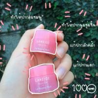 ราคา Laneige lip mask ลิปลาเนจ (1968638211)