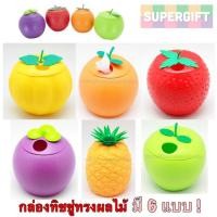 ราคา กล่องทิชชู่สุดเก๋ (มี 6 แบบ) กล่องทิชชู่ทรงผลไม้ กล่องใส่กระดาษทิชชู่ กระปุกทิชชู่ (7533329273)