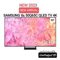 ราคา (NEW 2023) SAMSUNG QLED TV 50" Q65C QLED 4K Smart TV 50 นิ้ว 50Q65C (23277956488)