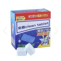 ราคา CLEAN TABLTE เม็ดฟู่ทำความสะอาดชักโครกฆ่าเชื้อโรค 1กล่อง (9719879194)