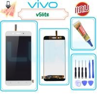 ราคา Luke หน้าจอ LCD Vivo V5Lite 1609(จอแสดงผลพร้อมทัชสกรีน) (3302502740)