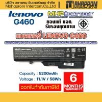 ราคา แบตเตอรี่โน้ตบุ๊กคุณภาพสูง [เทียบเท่า] For Lenovo IdeaPad G460 Series มาตรฐาน มอก. ปลอดภัย มั่นใจได้ (3195688792)