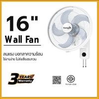 ราคา 【จัดส่งทันที】พัดลมติดผนัง 16 นิ้ว ราคาถูกๆ ส่ายหัวได้ ลมแรง 5ใบพัด พัดลมส่าย พัดลม16นิ้ว พัดลมไฟฟ้า Wall Fan (43262522327)
