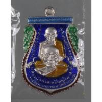 ราคา เหรียญ พุทธซ้อนกรรมการใหญ่ หลวงพ่อทวด หลวงพ่อทอง วัดสำเภาเชย รุ่น แซยิด 93 เนื้อ เงินลงยาสีน้ำเงิน (29768864634)