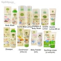 ราคา ✵อองฟองต์ Enfant Extra Mild Lotion/Double Lotion/Shampoo & Body Wash/Body Wash/Shampoo/Conditioner/Baby Powder/Soothing (8390348081)