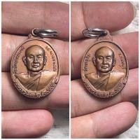 ราคา เหรียญหลวงพ่อสมชาย วัดเขาสุกิม จ.จันทบุรี ที่ระลึกครบรอบ 78 ปี พศ.2546 (48750271132)