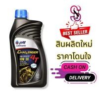 ราคา น้ำมันเครื่องรถมอเตอร์ไซค์ PTT CHALLENGER SEMI SYNTHETIC 4T 10W-30 4T ขนาด 0.8 ลิตร เหมาะสำหรับรถมอเตอร์ไซค์ระบบหัวฉีด (8464888394)