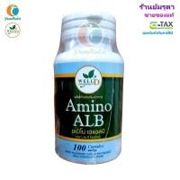 ราคา Amino ALB อะมิโน เอแอลบี (อัลบูมิน) 100แคปซูล (28292935320)