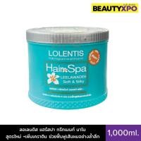ราคา Lolentis Hair Spa Treatment Nano 1,000ml. ลอเลนติส แฮร์สปา ทรีทเมนท์ นาโน สูตรใหม่ +เพิ่มเคราติน ช่วยฟื้นฟูเส้นผมล้ำลึก (27710715229)