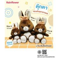 ราคา Rainflower ตุ๊กตากระต่ายคาราเมล นาโนกลิ่นช็อคโกแลต (12490531983)