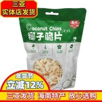 ราคา สินค้าใหม่พร้อมสต็อกไหหลําพิเศษ Chunguang Coconut Chips 60g Original Coconut Chips ทุเรียนมะม่วงเกลือทะเลซองอิสระเนื้อมะพร้าว20260405 (46358277966)