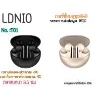 ราคา ใหม่...หูฟังบลูทูธLDNIO รุ่นT01 แบบเอียบัต พร้อมตัดเสียงรบกวน มี2สีพร้อมส่ง... (23034485462)