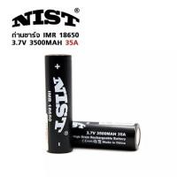 ราคา [ถ่านชาร์จ2ก้อน]NIST IMR18650 3500mAh 3.7V 35A ของแท้ (11085573073)