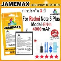 ราคา JAMEMAX แบตเตอรี่ XIAOMI Redmi Note 5 Plus Battery Model BN44 (4000mAh) ฟรีชุดไขควง hot!!! (21980885545)