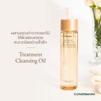 ราคา ฉลากไทย Covermark Treatment Cleansing Oil 200ml. ออยล์ทำความสะอาดผิวที่ล้างเครื่องสำอางกันน้ำได้ (28789568755)
