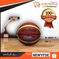 ราคา ลูกบาส ลูกบาสเกตบอล Molten รุ่น BGRX7-TI (1711665541)