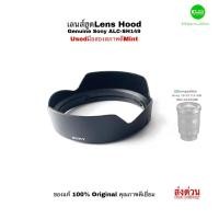 ราคา เลนส์ฮูด Sony ALC-SH149 Lens Hood Genuine for FE 16-35mm F2.8 GM SEL1635GM ของแท้ 100% Original Used มือสองคุณภาพประกัน (24170153575)