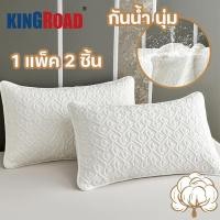 ราคา ปลอกกันเปื้อนหมอน 1แพ็ค 2 ชิ้น 48×74ซม ปลอกหมอน ปลอกหมอนหนุน กันไรฝุ่น กันน้ำลาย กันเหงื่อ นุ่ม (56404715242)