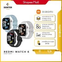 ราคา Xiaomi Redmi Watch 6 นาฬิกาสมาร์ทวอทช์ นาฬิกาออกกำลังกาย จอ 2.07" AMOLED มี GPS (17494795117)