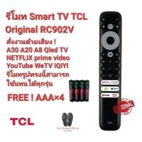 ราคา TCL รีโมท SMART TV Original RC902V ของแท้ A30 A20 A8 Qled TV สั่งเสียง (ฟรีถ่านAAAx4) (22178478098)