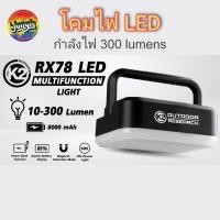 ราคา โคมไฟ K2 RX78 LED Multifunction Light ความสว่าง 300 ลูเมน แขวนในเต็นท์ได้ (TJT) (25885734875)
