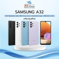 ราคา SAMSUNG Galaxy A32 5Gเครื่องเคลียร์สต๊อกจากศูนย์ ลดล้างสต๊อก ถูกๆ (8036871471)
