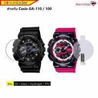 ราคา ส่งจากปทุม! ฟิล์มกันรอย สำหรับCasio GA-110 100 Film ฟิล์ม ฟิล์มกระจก, Hydrogel (27936939040)