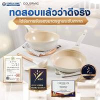 ราคา ใหม่! Korea King Colormic กระทะก้นลึก โคเรียคิง คัลเลอมิค (26cm) 1 ใบ (40215535176)