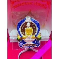 ราคา เหรียญ หลวงพ่อรวย ปาสาทิโก วัดตะโก รุ่นรวยพันล้าน2 (10280065460)