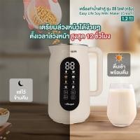 ราคา 【ทำน้ำเต้าหู้สดได้เองในบ้าน】 เครื่องทำน้ำเต้าหู้ อัตโนมัติ หน้าจอสัมผัส หลายฟังก์ชัน เครื่องทำน้ำเต้าหู้/อัตโนมัติ/หน้าจอสัมผัส/หลายฟังก์ชัน (46008621915)