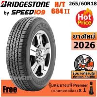 ราคา BRIDGESTONE ยางรถยนต์ ขอบ 18 ขนาด 265/60R18 รุ่น DUELER H/T 684 II - 1 เส้น (ปี 2026) (22288053880)
