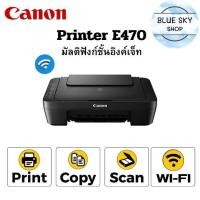 ราคา Printer canon pixma e470 (Print / Scan / Copy/ Wireless) (26140305819)