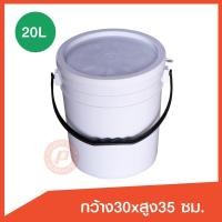ราคา ถังพลาสติกมือสอง ขนาด 20 ลิตร สีขาว หูหิ้วดำ เกรดหนาใช้ใส่น้ำหมัก น้ำจุลินทรีย์ ทำบ่อกรอง หรือเก็บของได้ (3762905725)