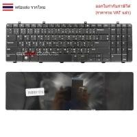 ราคา KEYBOARD คีย์บอร์ด DELL Inspiron 1564 ไทย อังกฤษ (27635394747)
