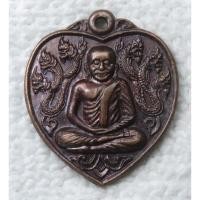 ราคา เหรียญ หลวงพ่อเงิน วัดท้ายน้ำ ปี 2531 อ.โพทะเล จ.พิจิตร พิธีพุทธาภิเษก 17 ธค 31 (48055971252)