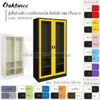 ราคา ตู้เสื้อผ้า เหล็ก Epoxy-กันสนิม 3ฟุต(สูง) (แบ่งครึ่ง) บานเปิด-กระจกใส รุ่น EMWD3FGLDD-Black [EM Collection] (3319962257)