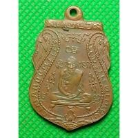 ราคา เหรียญ หลวงพ่อกลั่น วัดพระญาติ พระสะสม (28901423719)