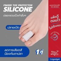 ราคา ปลอกซิลิโคนสวมนิ้วอื่นๆ ปลายเปิด (ยกเว้นนิ้วโป้ง) (1คู่) (1295578295)