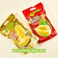 ราคา [ 210 กรัม ] ทุเรียนหมอนทองฟรีดดายดอบกรอบ ตรา Goody ฟรีดดายทุเรียนหมอนทองอบกรอบ (40000887363)