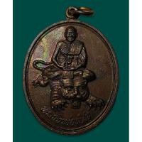 ราคา เหรียญนั่งเสือ หลวงพ่อเปิ่น วัดบางพระ นครปฐม รุ่นพิเศษ หลังยันต์ 4 แถว เนื้อทองแดงผิวรุ้งๆ (22027864807)