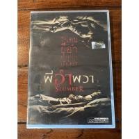 ราคา SLUMBER ผีอำผวา DVD.ลิขสิทธิ์ฉบับพากย์ไทย (10454077554)